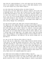 2026 인천광역시의료원 간호사 합격 지원자 면접족보[3-IN-1] 최신 면접 기출+압박 면접 기출+1분 자기소개 스크립트-6