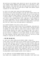 2026 인천광역시의료원 간호사 합격 지원자 면접족보[3-IN-1] 최신 면접 기출+압박 면접 기출+1분 자기소개 스크립트-7