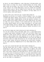 2026 인천광역시의료원 간호사 합격 지원자 면접족보[3-IN-1] 최신 면접 기출+압박 면접 기출+1분 자기소개 스크립트-8