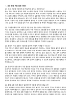 2026 한국고용정보원 사업지원 청년인턴 면접족보[3-IN-1] 최신 면접 기출+압박 면접 기출+1분 자기소개 스크립트-3
