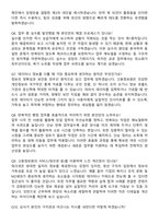 2026 한국고용정보원 사업지원 청년인턴 면접족보[3-IN-1] 최신 면접 기출+압박 면접 기출+1분 자기소개 스크립트-4