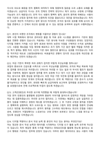 2026 한국고용정보원 사업지원 청년인턴 면접족보[3-IN-1] 최신 면접 기출+압박 면접 기출+1분 자기소개 스크립트-5