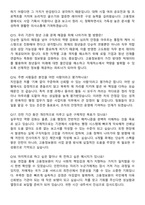 2026 한국고용정보원 사업지원 청년인턴 면접족보[3-IN-1] 최신 면접 기출+압박 면접 기출+1분 자기소개 스크립트-6