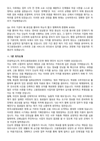 2026 한국고용정보원 사업지원 청년인턴 면접족보[3-IN-1] 최신 면접 기출+압박 면접 기출+1분 자기소개 스크립트-8