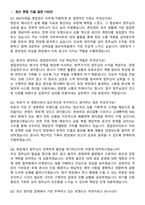 BGF리테일 2026년 상반기 SC(영업관리) 신입 공개채용 면접족보[3-IN-1] 최신 면접 기출+압박 면접 기출+1분 자기소개 스크립트-3