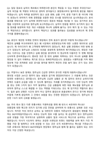 BGF리테일 2026년 상반기 SC(영업관리) 신입 공개채용 면접족보[3-IN-1] 최신 면접 기출+압박 면접 기출+1분 자기소개 스크립트-8