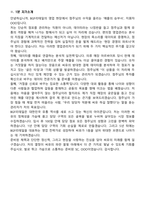 BGF리테일 2026년 상반기 SC(영업관리) 신입 공개채용 면접족보[3-IN-1] 최신 면접 기출+압박 면접 기출+1분 자기소개 스크립트-9