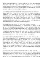 LG이노텍 반도체 기판 선행개발 지원자 면접족보[3-IN-1] 최신 면접 기출+압박 면접 기출+1분 자기소개 스크립트-5