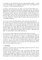 LG이노텍 반도체 기판 선행개발 지원자 면접족보[3-IN-1] 최신 면접 기출+압박 면접 기출+1분 자기소개 스크립트-8