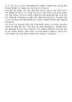 LG이노텍 반도체 기판 선행개발 지원자 면접족보[3-IN-1] 최신 면접 기출+압박 면접 기출+1분 자기소개 스크립트-9