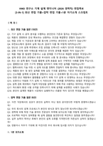 VMO 연구소 기계 설계 엔지니어 (2026 경력직) 면접족보[3-IN-1] 최신 면접 기출+압박 면접 기출+1분 자기소개 스크립트-2