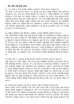 VMO 연구소 기계 설계 엔지니어 (2026 경력직) 면접족보[3-IN-1] 최신 면접 기출+압박 면접 기출+1분 자기소개 스크립트-3