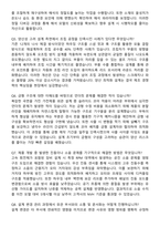 VMO 연구소 기계 설계 엔지니어 (2026 경력직) 면접족보[3-IN-1] 최신 면접 기출+압박 면접 기출+1분 자기소개 스크립트-4