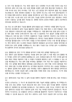VMO 연구소 기계 설계 엔지니어 (2026 경력직) 면접족보[3-IN-1] 최신 면접 기출+압박 면접 기출+1분 자기소개 스크립트-5