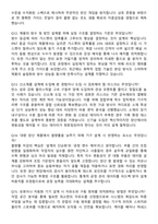 VMO 연구소 기계 설계 엔지니어 (2026 경력직) 면접족보[3-IN-1] 최신 면접 기출+압박 면접 기출+1분 자기소개 스크립트-6