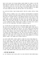 VMO 연구소 기계 설계 엔지니어 (2026 경력직) 면접족보[3-IN-1] 최신 면접 기출+압박 면접 기출+1분 자기소개 스크립트-7