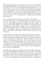 VMO 연구소 기계 설계 엔지니어 (2026 경력직) 면접족보[3-IN-1] 최신 면접 기출+압박 면접 기출+1분 자기소개 스크립트-8