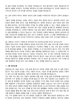 VMO 연구소 기계 설계 엔지니어 (2026 경력직) 면접족보[3-IN-1] 최신 면접 기출+압박 면접 기출+1분 자기소개 스크립트-9