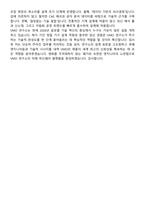VMO 연구소 기계 설계 엔지니어 (2026 경력직) 면접족보[3-IN-1] 최신 면접 기출+압박 면접 기출+1분 자기소개 스크립트-10