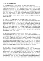 VMO 연구소 기계 설계 엔지니어 (2026 신입) 면접족보[3-IN-1] 최신 면접 기출+압박 면접 기출+1분 자기소개 스크립트-3