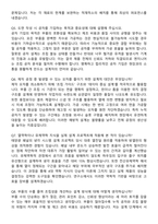 VMO 연구소 기계 설계 엔지니어 (2026 신입) 면접족보[3-IN-1] 최신 면접 기출+압박 면접 기출+1분 자기소개 스크립트-4