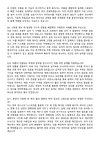 VMO 연구소 기계 설계 엔지니어 (2026 신입) 면접족보[3-IN-1] 최신 면접 기출+압박 면접 기출+1분 자기소개 스크립트-5