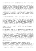 VMO 연구소 기계 설계 엔지니어 (2026 신입) 면접족보[3-IN-1] 최신 면접 기출+압박 면접 기출+1분 자기소개 스크립트-6