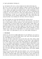 VMO 연구소 기계 설계 엔지니어 (2026 신입) 면접족보[3-IN-1] 최신 면접 기출+압박 면접 기출+1분 자기소개 스크립트-9