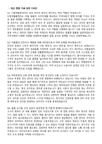 다함께돌봄센터 센터장 (2026 돌봄교사) 면접족보[3-IN-1] 최신 면접 기출+압박 면접 기출+1분 자기소개 스크립트-3