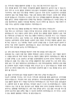 다함께돌봄센터 센터장 (2026 돌봄교사) 면접족보[3-IN-1] 최신 면접 기출+압박 면접 기출+1분 자기소개 스크립트-4