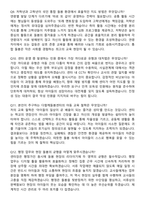 다함께돌봄센터 센터장 (2026 돌봄교사) 면접족보[3-IN-1] 최신 면접 기출+압박 면접 기출+1분 자기소개 스크립트-5
