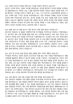 다함께돌봄센터 센터장 (2026 돌봄교사) 면접족보[3-IN-1] 최신 면접 기출+압박 면접 기출+1분 자기소개 스크립트-6