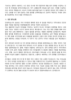 다함께돌봄센터 센터장 (2026 돌봄교사) 면접족보[3-IN-1] 최신 면접 기출+압박 면접 기출+1분 자기소개 스크립트-9