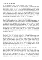 동남권원자력병원 간호사 경력직 지원자 면접족보[3-IN-1] 최신 면접 기출+압박 면접 기출+1분 자기소개 스크립트-3