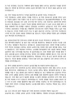 동남권원자력병원 간호사 경력직 지원자 면접족보[3-IN-1] 최신 면접 기출+압박 면접 기출+1분 자기소개 스크립트-4