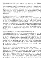동남권원자력병원 간호사 경력직 지원자 면접족보[3-IN-1] 최신 면접 기출+압박 면접 기출+1분 자기소개 스크립트-5