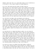 동남권원자력병원 간호사 경력직 지원자 면접족보[3-IN-1] 최신 면접 기출+압박 면접 기출+1분 자기소개 스크립트-6