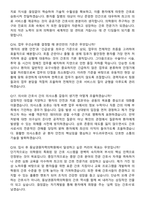 동남권원자력병원 간호사 경력직 지원자 면접족보[3-IN-1] 최신 면접 기출+압박 면접 기출+1분 자기소개 스크립트-7