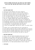 동부건설 공개채용 토목사업-토목 (2026 대졸 신입) 지원자 면접족보[3-IN-1] 최신 면접 기출+압박 면접 기출+1분 자기소개 스크립트-2