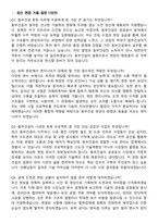 동부건설 공개채용 토목사업-토목 (2026 대졸 신입) 지원자 면접족보[3-IN-1] 최신 면접 기출+압박 면접 기출+1분 자기소개 스크립트-3