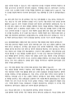 동부건설 공개채용 토목사업-토목 (2026 대졸 신입) 지원자 면접족보[3-IN-1] 최신 면접 기출+압박 면접 기출+1분 자기소개 스크립트-5
