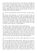 동부건설 공개채용 토목사업-토목 (2026 대졸 신입) 지원자 면접족보[3-IN-1] 최신 면접 기출+압박 면접 기출+1분 자기소개 스크립트-6