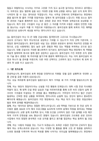 동부건설 공개채용 토목사업-토목 (2026 대졸 신입) 지원자 면접족보[3-IN-1] 최신 면접 기출+압박 면접 기출+1분 자기소개 스크립트-9