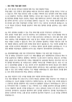 무림그룹 안전보건관리 (2026 신입) 면접족보[3-IN-1] 최신 면접 기출+압박 면접 기출+1분 자기소개 스크립트-3