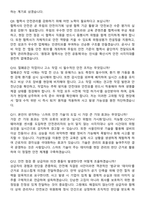 무림그룹 안전보건관리 (2026 신입) 면접족보[3-IN-1] 최신 면접 기출+압박 면접 기출+1분 자기소개 스크립트-5