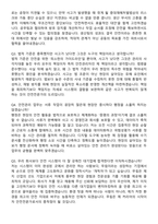 무림그룹 안전보건관리 (2026 신입) 면접족보[3-IN-1] 최신 면접 기출+압박 면접 기출+1분 자기소개 스크립트-8