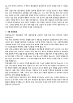 무림그룹 안전보건관리 (2026 신입) 면접족보[3-IN-1] 최신 면접 기출+압박 면접 기출+1분 자기소개 스크립트-9