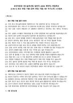 유안타증권 펀드솔루션팀 일반직 (2026 계약직) 면접족보[3-IN-1] 최신 면접 기출+압박 면접 기출+1분 자기소개 스크립트-2