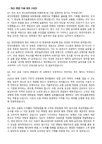 유안타증권 펀드솔루션팀 일반직 (2026 계약직) 면접족보[3-IN-1] 최신 면접 기출+압박 면접 기출+1분 자기소개 스크립트-3