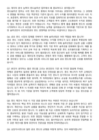 유안타증권 펀드솔루션팀 일반직 (2026 계약직) 면접족보[3-IN-1] 최신 면접 기출+압박 면접 기출+1분 자기소개 스크립트-4